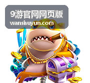 9游官网网页版版本更新栏目封面